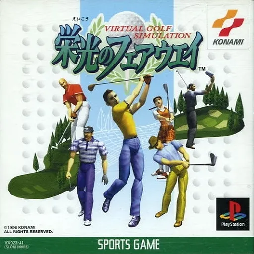 Eikou no Fairway - Virtual Golf Simulation (Japan)